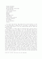 황지우의 시 세계 4페이지