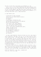 황지우의 시 세계 5페이지
