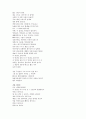 황지우의 시 세계 10페이지