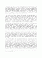 황지우의 시 세계 15페이지