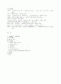 황지우의 시 세계 19페이지