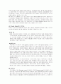 Private Brand (자사 브랜드) 연구 2페이지