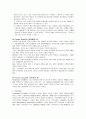 Private Brand (자사 브랜드) 연구 3페이지