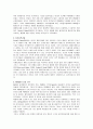 Private Brand (자사 브랜드) 연구 4페이지