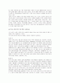Private Brand (자사 브랜드) 연구 8페이지