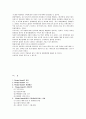 Private Brand (자사 브랜드) 연구 15페이지
