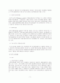 특정 성폭력 범죄자에 대한 위치추적 전자장치 부착에 대한 고찰 (일명 전자팔찌) 7페이지