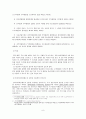 특정 성폭력 범죄자에 대한 위치추적 전자장치 부착에 대한 고찰 (일명 전자팔찌) 12페이지