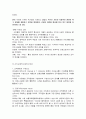‘붉은 악마’ 의 조직 문화 4페이지