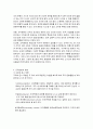 ‘붉은 악마’ 의 조직 문화 7페이지