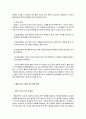 ‘붉은 악마’ 의 조직 문화 9페이지