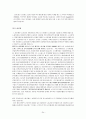 인사관리 기업사례-앰코 테크놀로지 코리아 24페이지