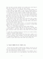 [사회과학] 이슬람 세계와 인도의 교류 9페이지