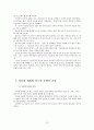 [사회과학] 이슬람 세계와 인도의 교류 10페이지