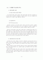 [사회과학] 이슬람 세계와 인도의 교류 15페이지