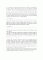 과학혁명과 계몽사상 3페이지