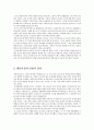 과학혁명과 계몽사상 12페이지