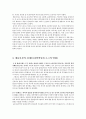 과학혁명과 계몽사상 13페이지