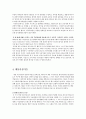 과학혁명과 계몽사상 14페이지