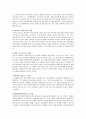 과학혁명과 계몽사상 16페이지