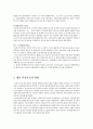 과학혁명과 계몽사상 17페이지