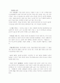 비만과 다이어트 5페이지