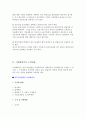 사업계획서 작성방법 2페이지