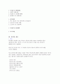 사업계획서 작성방법 7페이지
