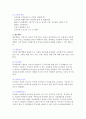 사업계획서 작성방법 10페이지