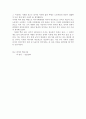 발전국가의 기원과 성장 3페이지
