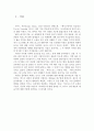 토마스 만의 소설 '베니스에서의 죽음'연구 2페이지