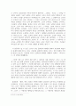 토마스 만의 소설 '베니스에서의 죽음'연구 4페이지