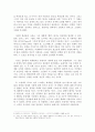 토마스 만의 소설 '베니스에서의 죽음'연구 5페이지