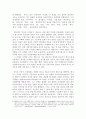토마스 만의 소설 '베니스에서의 죽음'연구 8페이지