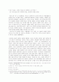 토마스 만의 소설 '베니스에서의 죽음'연구 9페이지