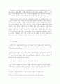 토마스 만의 소설 '베니스에서의 죽음'연구 11페이지
