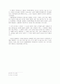 토마스 만의 소설 '베니스에서의 죽음'연구 12페이지