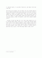 토마스 만의 소설 '베니스에서의 죽음'연구 14페이지