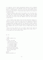 교원 양성 제도 14페이지