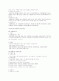 과학 학습 수행 평가에 대한 조사. 2페이지