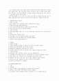 과학 학습 수행 평가에 대한 조사. 5페이지