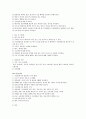 과학 학습 수행 평가에 대한 조사. 6페이지