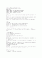 과학 학습 수행 평가에 대한 조사. 7페이지