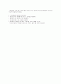 과학 학습 수행 평가에 대한 조사. 9페이지