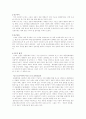스포츠 신문의 저널리즘과 상업성문제 연구 2페이지