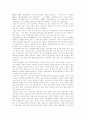 스포츠 신문의 저널리즘과 상업성문제 연구 5페이지