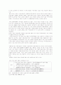 스포츠 신문의 저널리즘과 상업성문제 연구 8페이지