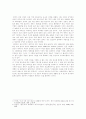스포츠 신문의 저널리즘과 상업성문제 연구 9페이지