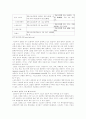 스포츠 신문의 저널리즘과 상업성문제 연구 11페이지