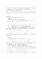 스포츠 신문의 저널리즘과 상업성문제 연구 12페이지